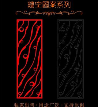 镂空图案系列图片