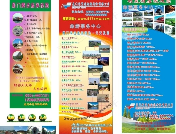 旅游易拉宝图片(2000X2000)cdr矢量模版下载