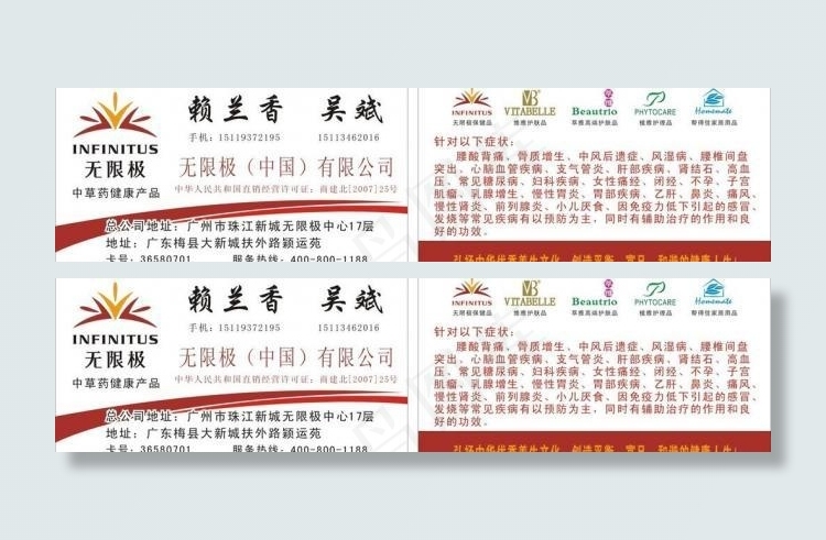 无极限（名片）图片cdr矢量模版下载