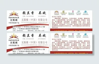 无极限（名片）图片
