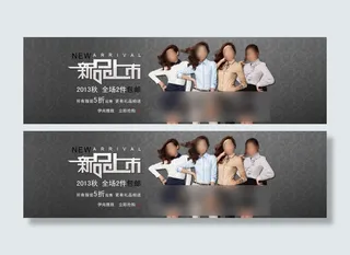 时尚女装秋季新品上市淘宝服装海报