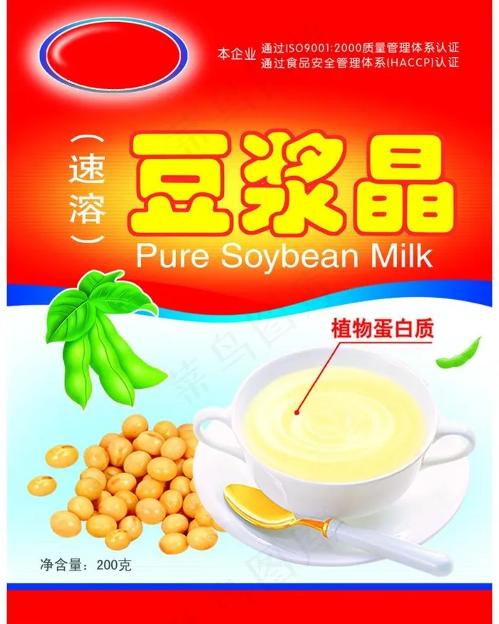 纯豆奶图片psd模版下载