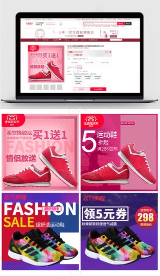淘宝双11运动鞋主图直通车PSD模...