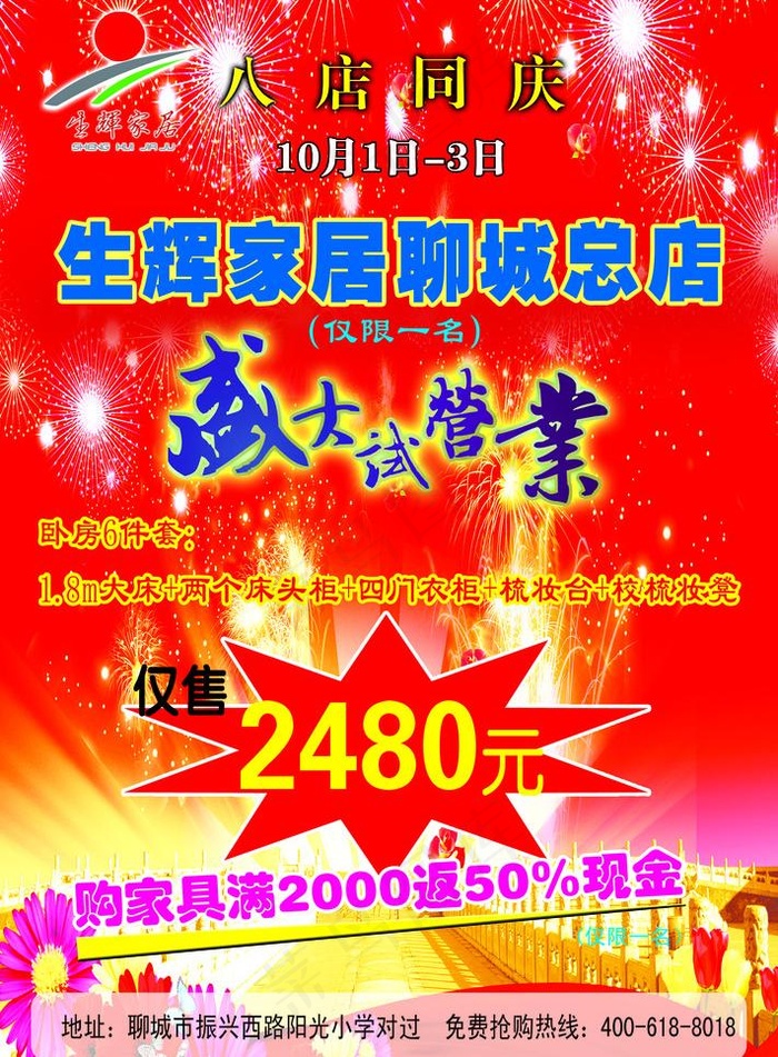 绿化责任牌图片(3543X5102(DPI:72))psd模版下载