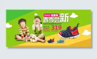 淘宝儿童海报