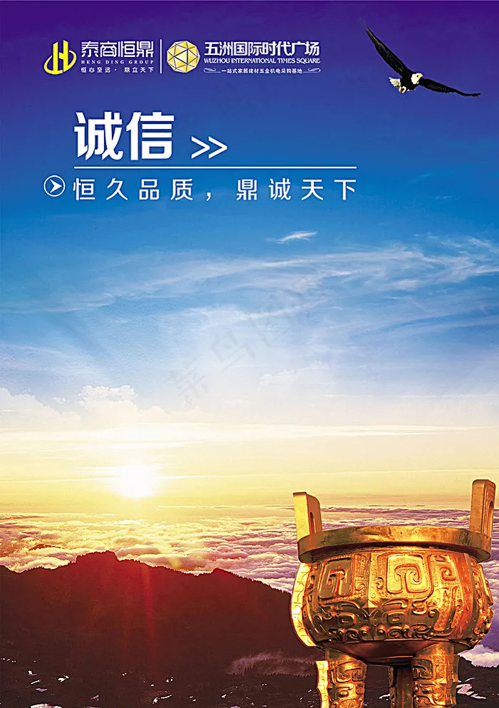 企业文化图片psd模版下载