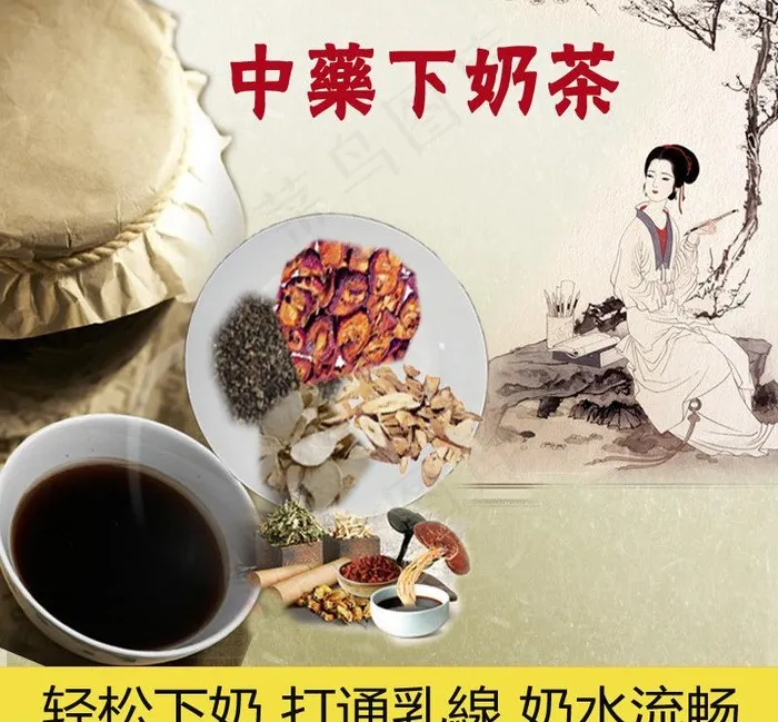 中药淘宝主图素材图片psd模版下载