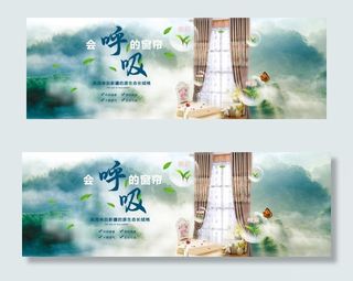 原生态淘宝窗帘促销海报psd分层素...