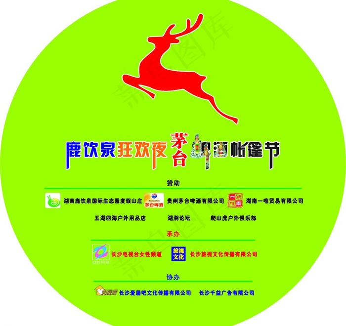 简约圆形海报设计cdr矢量模版下载