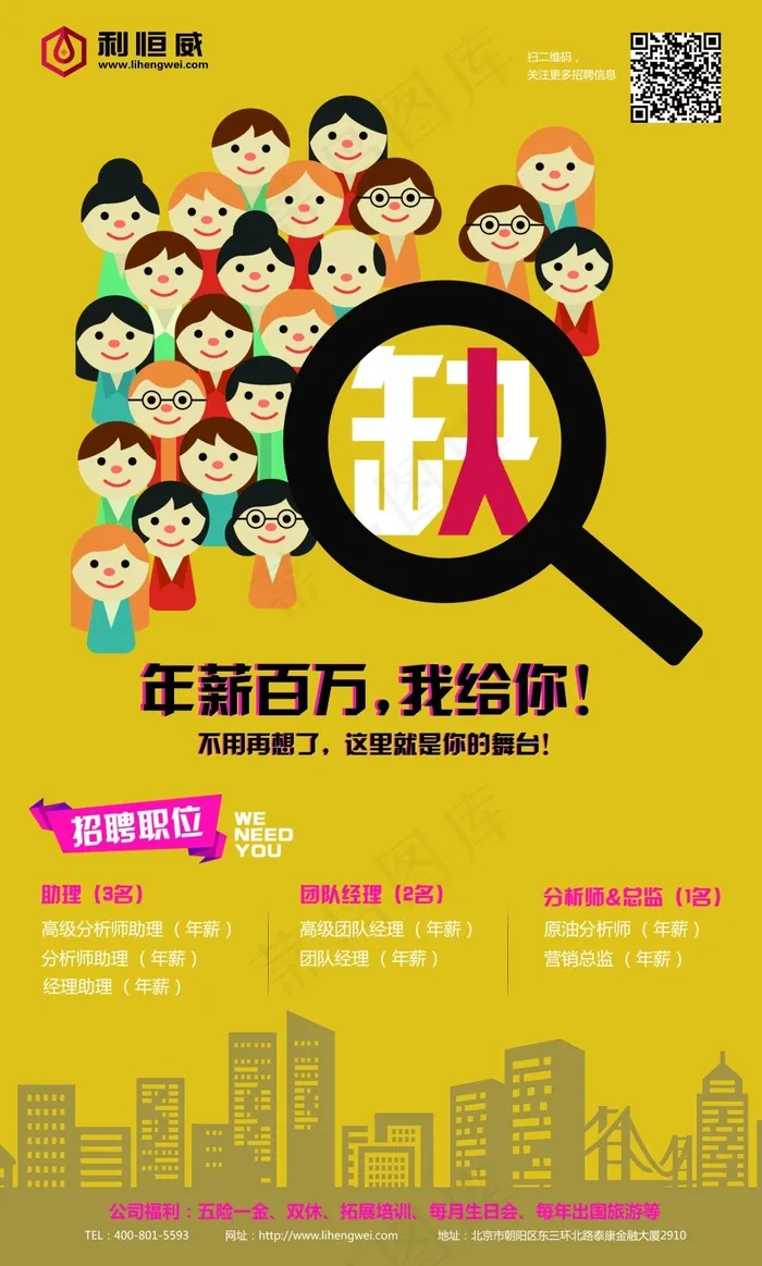 招聘易拉宝ai矢量模版下载
