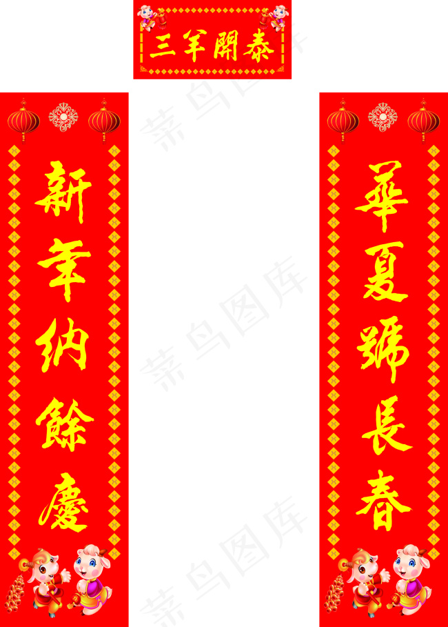 对联春节cdr矢量模版下载