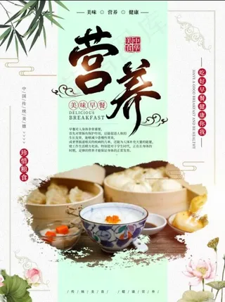 中国风早餐系列餐品店内张贴宣传海报