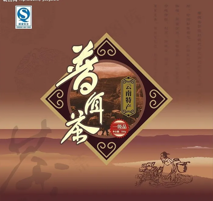 精品普洱茶图片