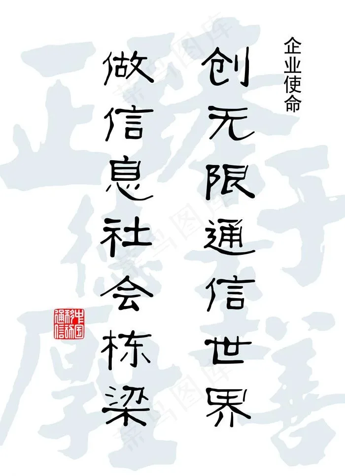 移动通信图片psd模版下载