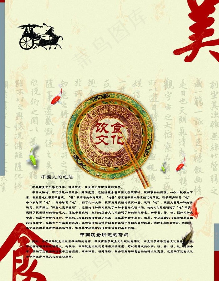 美食杂志图片(210X285)cdr矢量模版下载