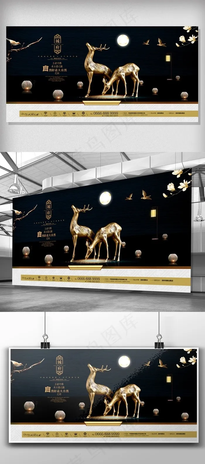 新中式大气高端商业地产展板(4724X2362(DPI:100))psd模版下载