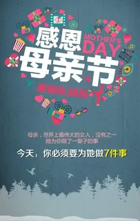 原创母亲节H5页面PSD 原创母亲节H5页面PSD