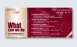 高档宣传单 优惠券 贵宾卡图片