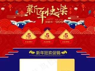 红色2018新年春节淘宝首页