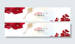 浪漫情人节海报