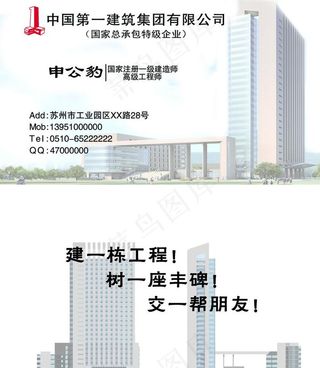 建筑名片图片