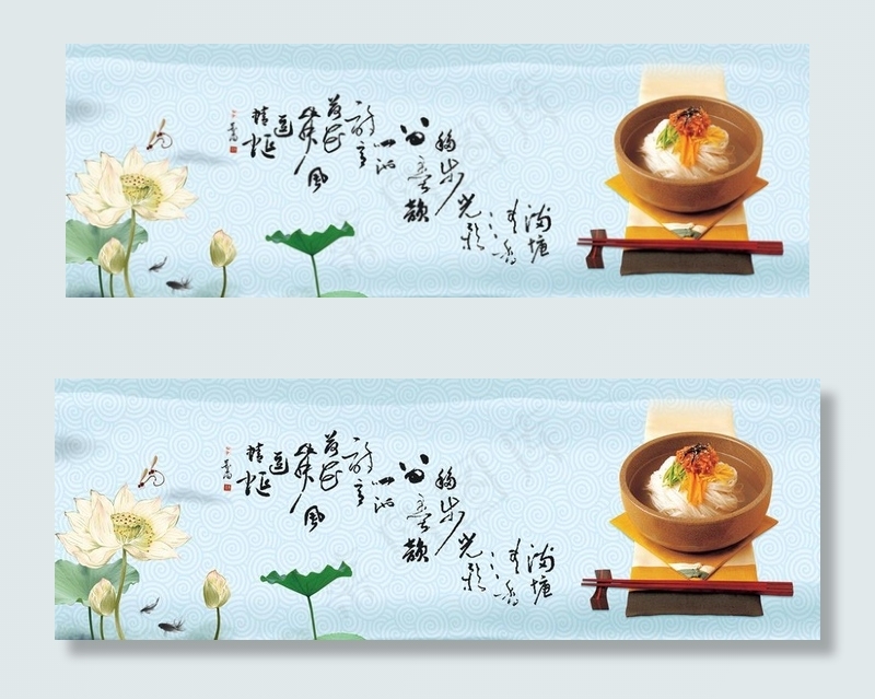 饮食文化图片(6000X2400(DPI:72))psd模版下载