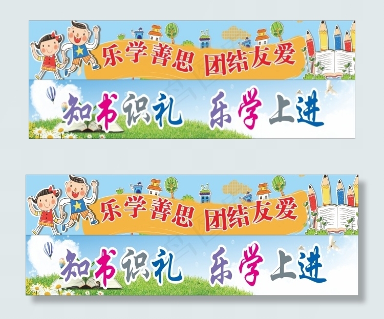 学校教育海报cdr矢量模版下载