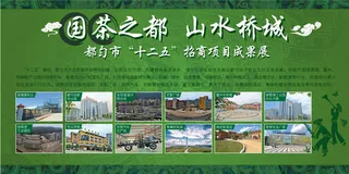 60周年庆 *项目少数民族展板设...