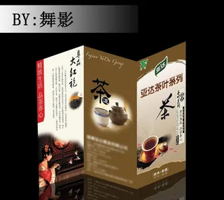茶叶折页图片