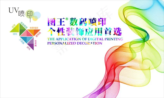 清爽色彩欢快版面品牌广告设计cdr矢量模版下载