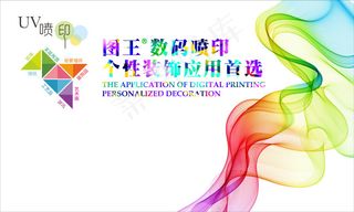 清爽色彩欢快版面品牌广告设计