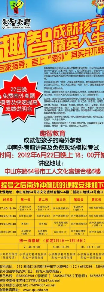 招生易拉宝图片(2239X5669(DPI:72))psd模版下载