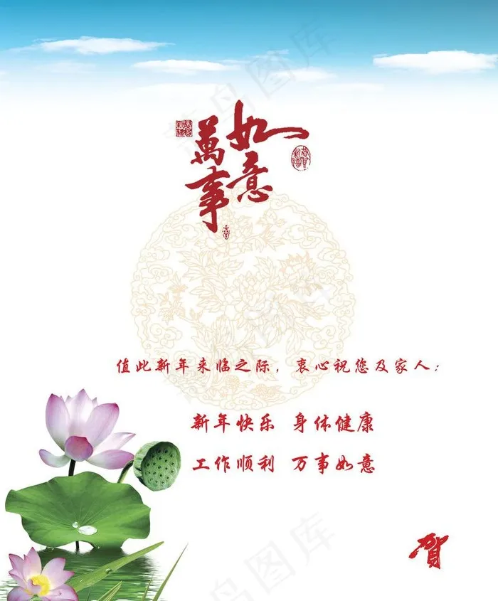 新年贺卡内页图片psd模版下载