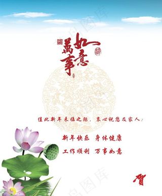新年贺卡内页图片