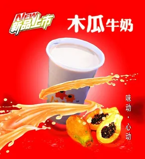 饮品海报图片 饮品海报图片
