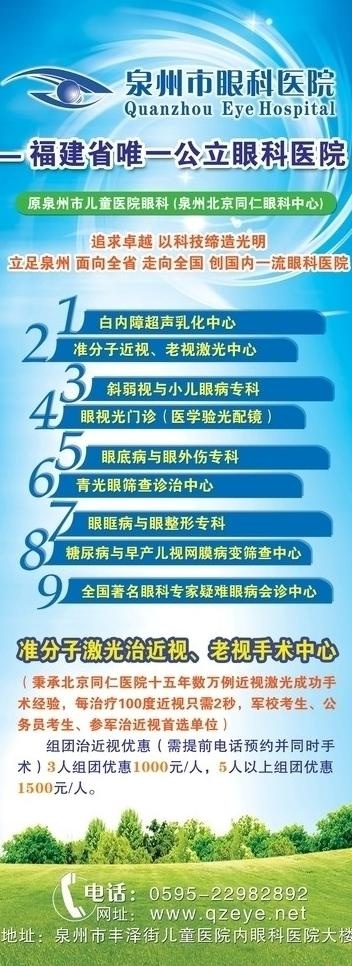 义诊易拉宝图片(2268X5669(DPI:72))psd模版下载