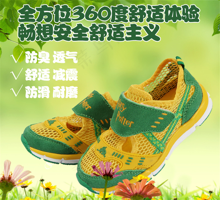 春天童鞋主图