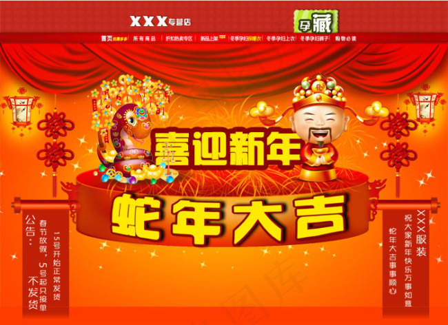 新春海报作品psd模版下载