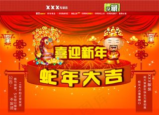 新春海报作品