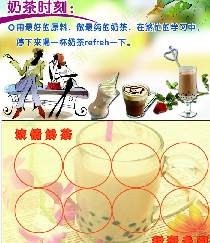 奶茶名片图片psd模版下载