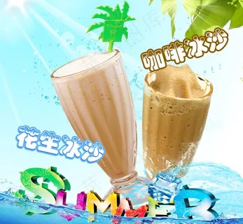 冰沙图片 冰沙图片