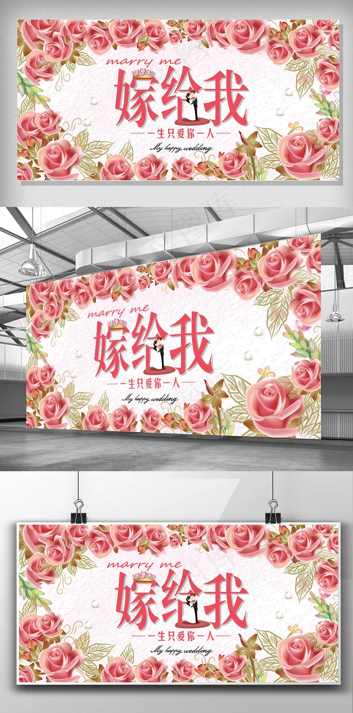 时尚花卉简约婚礼背景板设计ai矢量模版下载