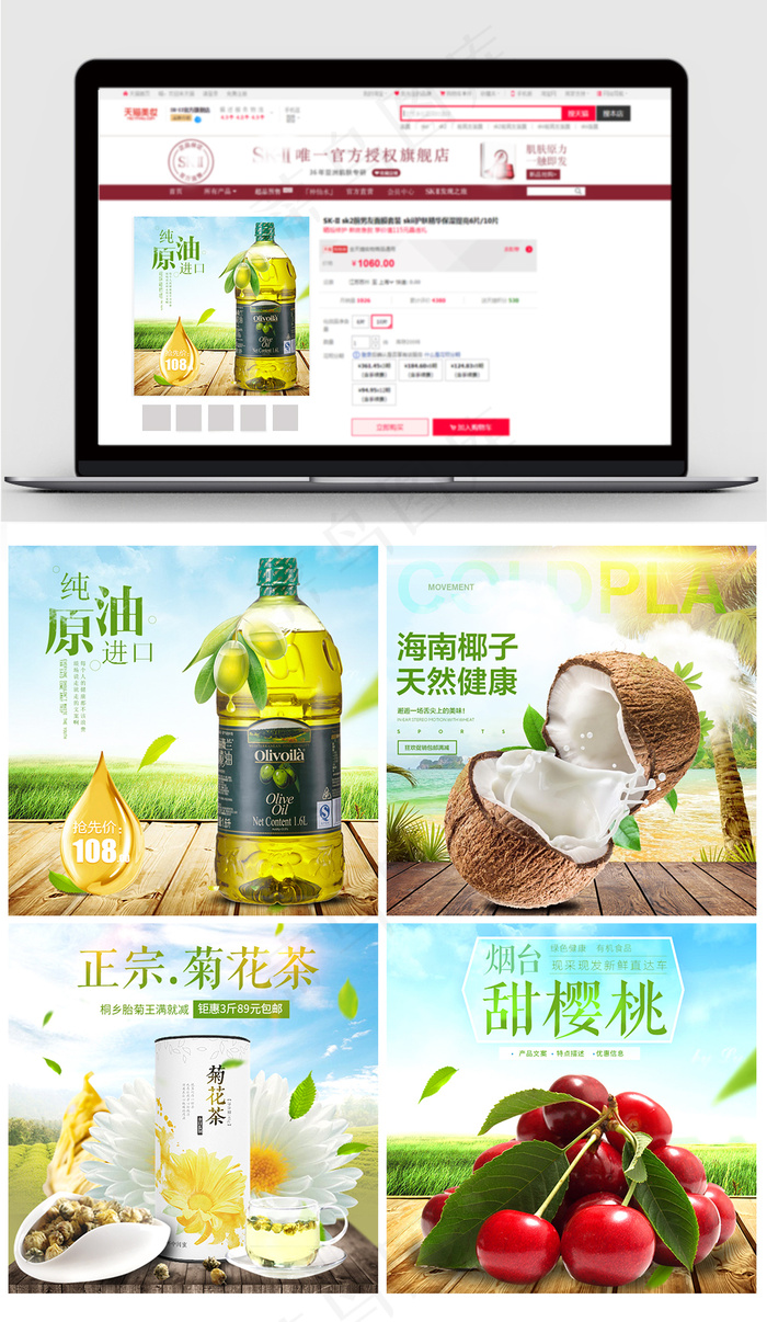 淘宝简约自然清新食品主图素材(800X800(DPI:300))psd模版下载