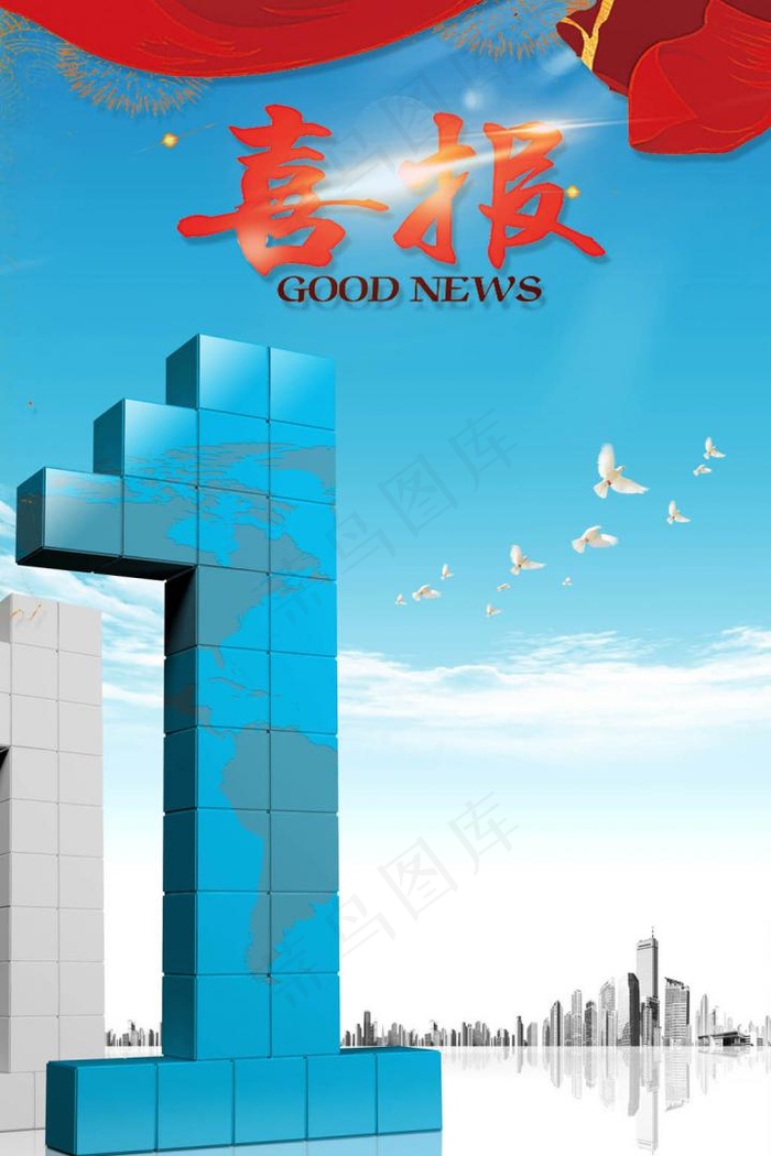 商务高考喜报PSD下载(2362X3544(DPI:150))psd模版下载