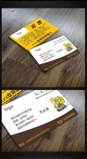 外卖名片