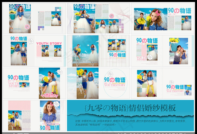 {90物语}宽幅情侣婚纱模板