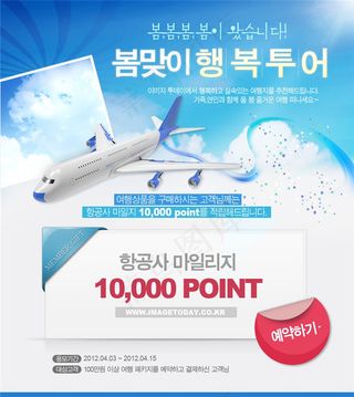 蓝色天空主题psd网页模板