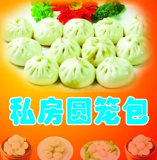 包子 小笼包图片
