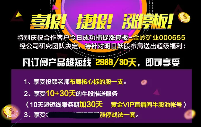 喜报2psd模版下载