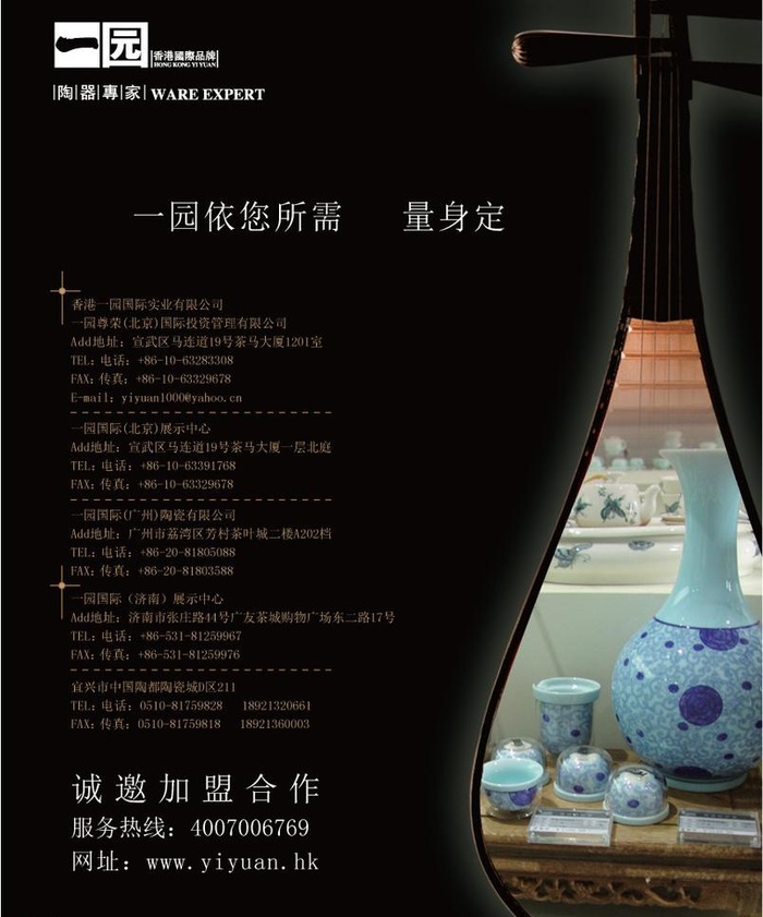 杂志宣传页图片ai矢量模版下载